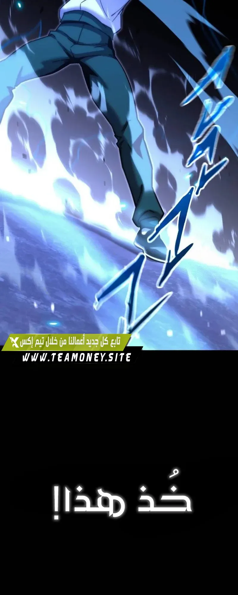 I Took Over the Academy With a Single Sashimi Knife الفصل 24 صفحة 80