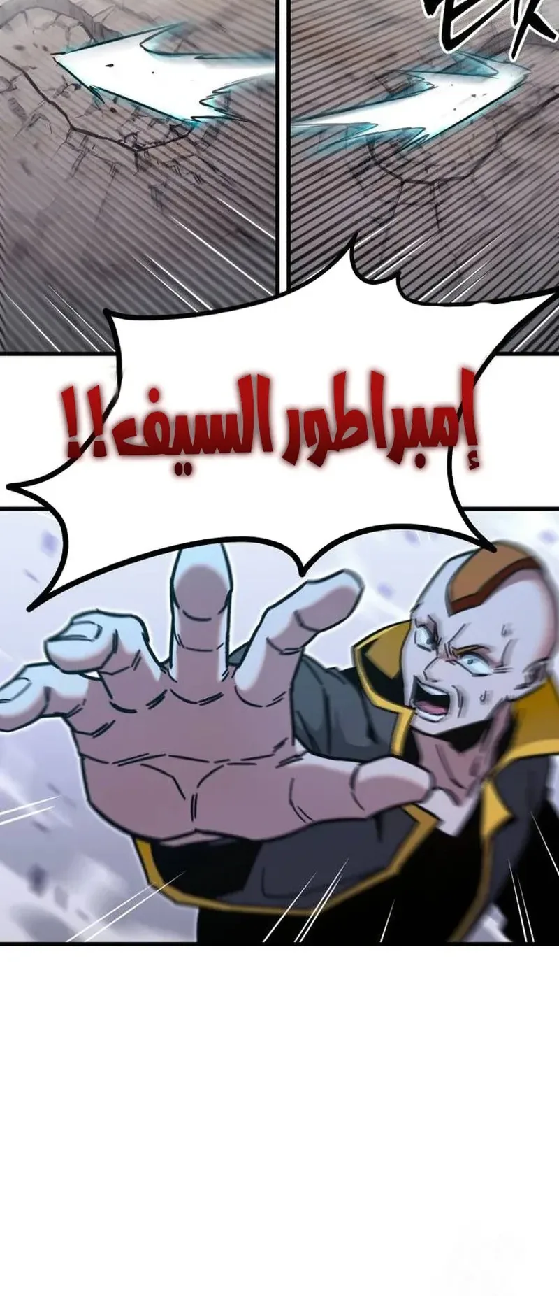 I Took Over the Academy With a Single Sashimi Knife الفصل 24 صفحة 89