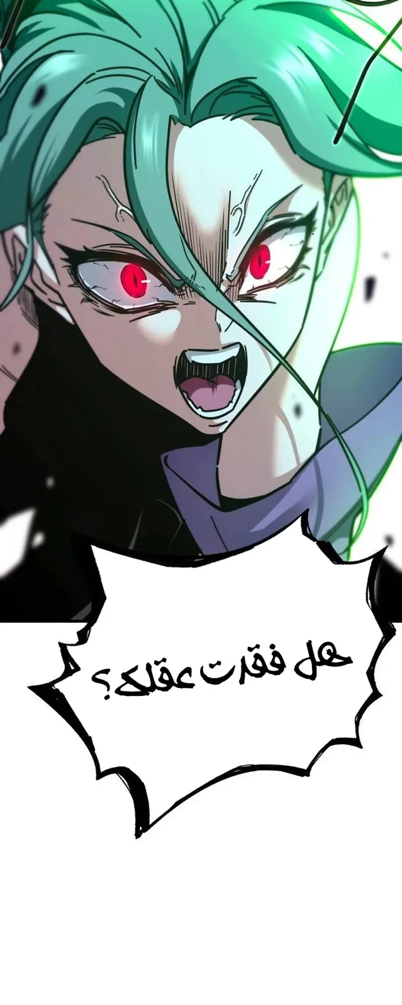 I Took Over the Academy With a Single Sashimi Knife الفصل 24 صفحة 95