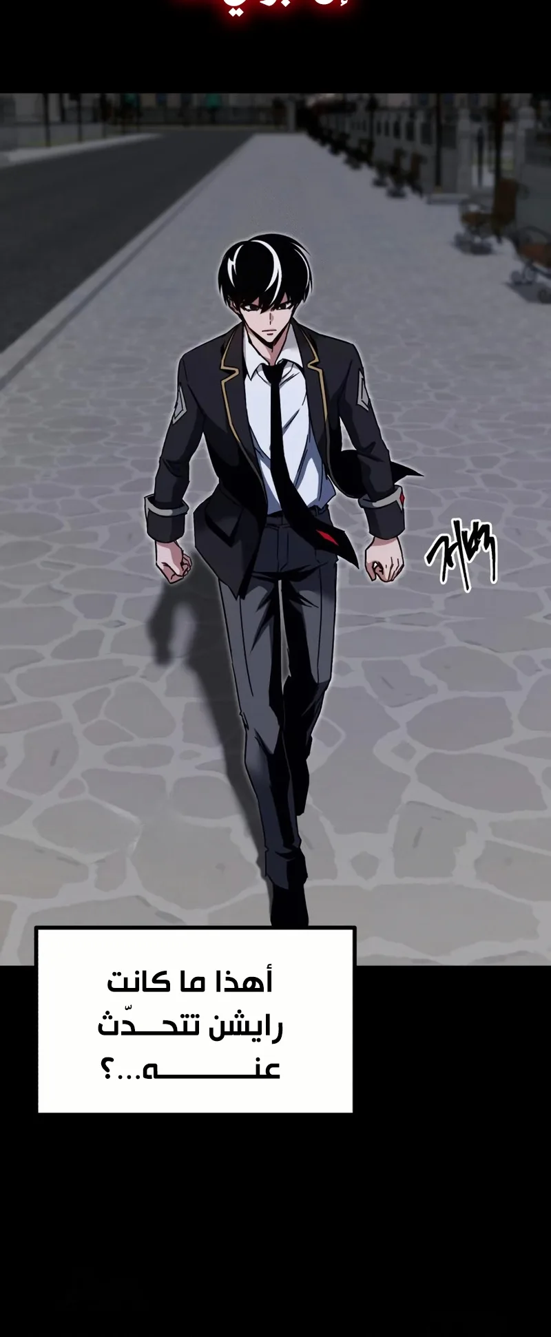 I Took Over the Academy With a Single Sashimi Knife الفصل 53 صفحة 5