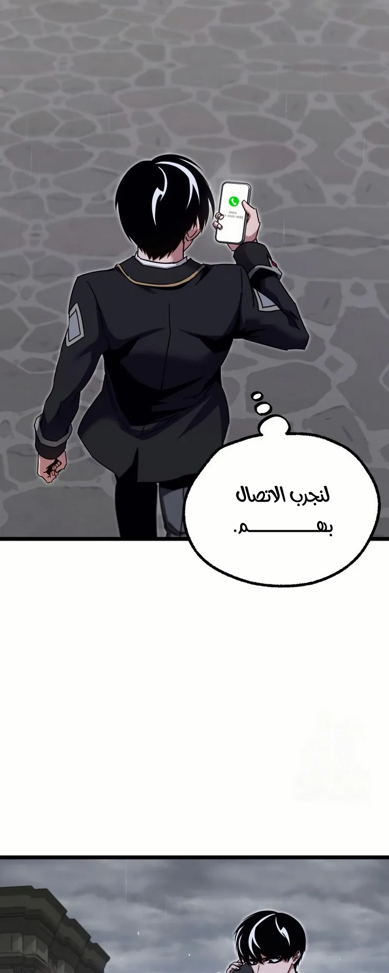 I Took Over the Academy With a Single Sashimi Knife الفصل 53 صفحة 8