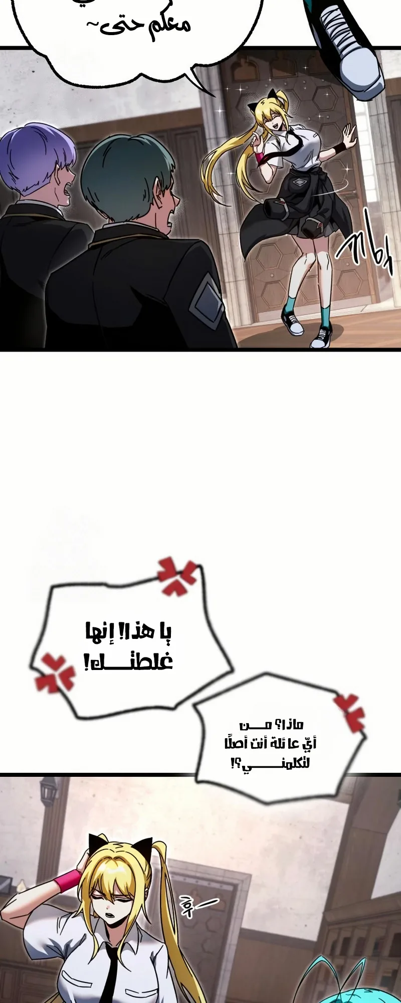 I Took Over the Academy With a Single Sashimi Knife الفصل 53 صفحة 28