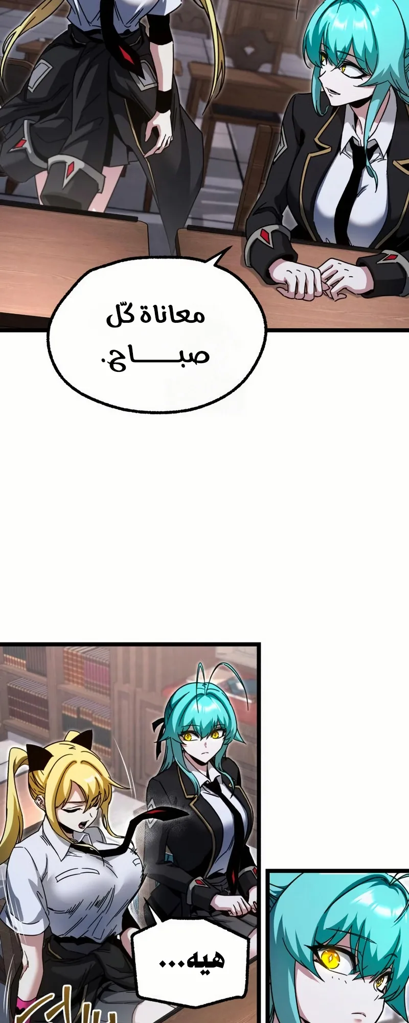 I Took Over the Academy With a Single Sashimi Knife الفصل 53 صفحة 29