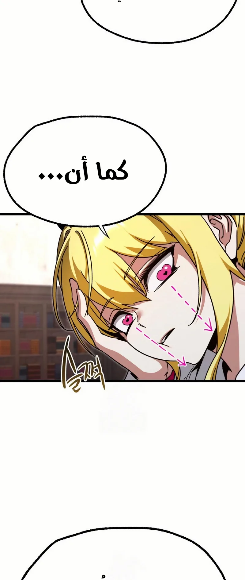 I Took Over the Academy With a Single Sashimi Knife الفصل 53 صفحة 32