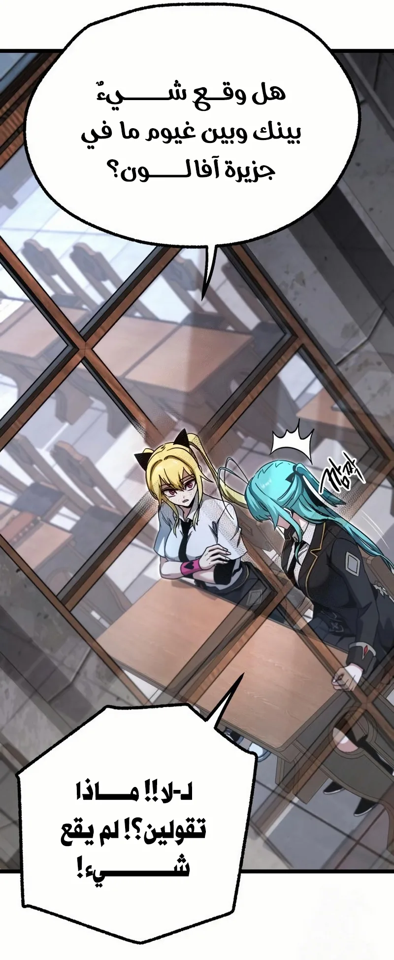 I Took Over the Academy With a Single Sashimi Knife الفصل 53 صفحة 36