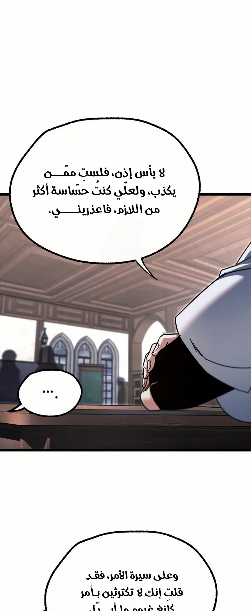 I Took Over the Academy With a Single Sashimi Knife الفصل 53 صفحة 38