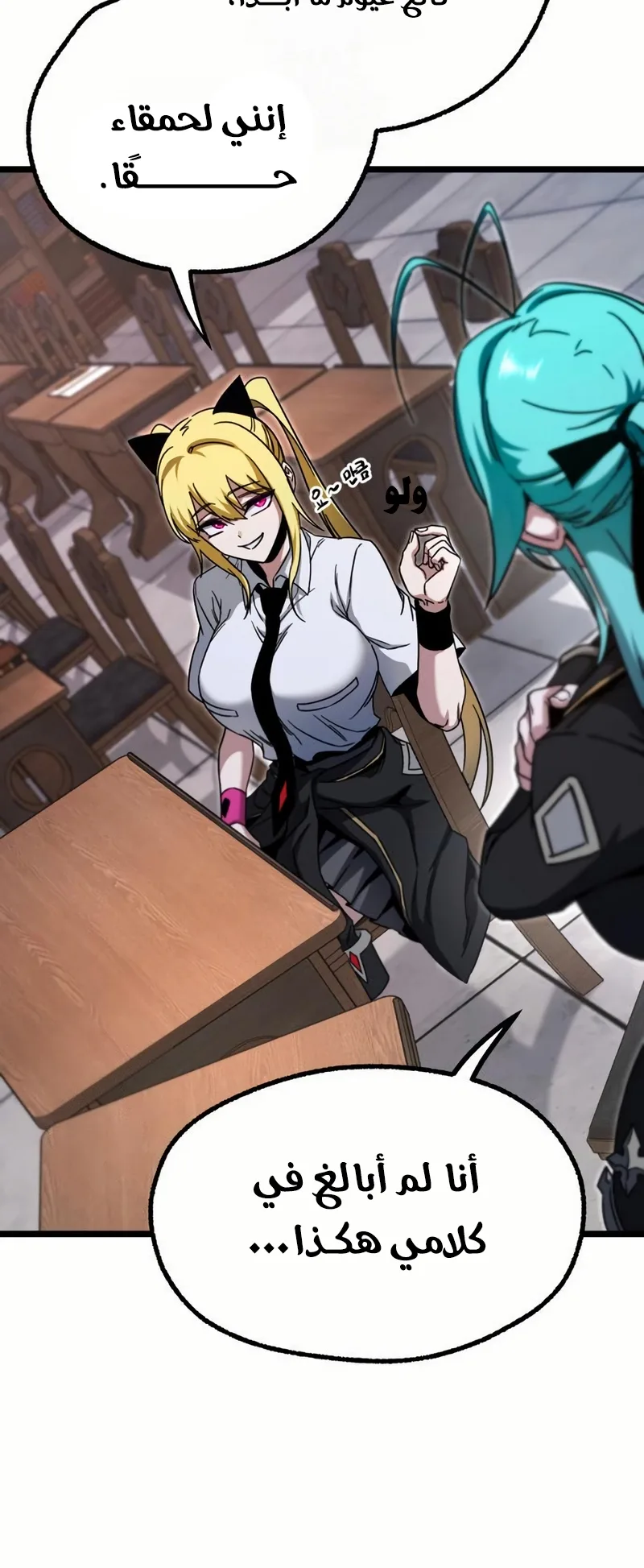 I Took Over the Academy With a Single Sashimi Knife الفصل 53 صفحة 39