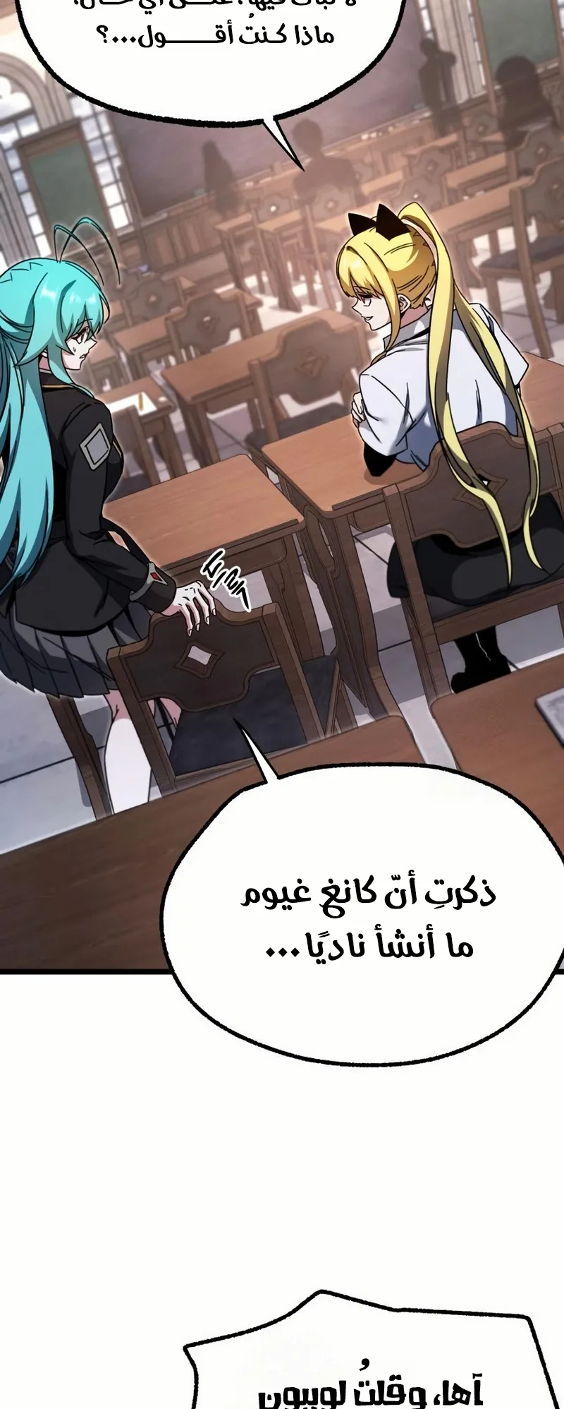 I Took Over the Academy With a Single Sashimi Knife الفصل 53 صفحة 42