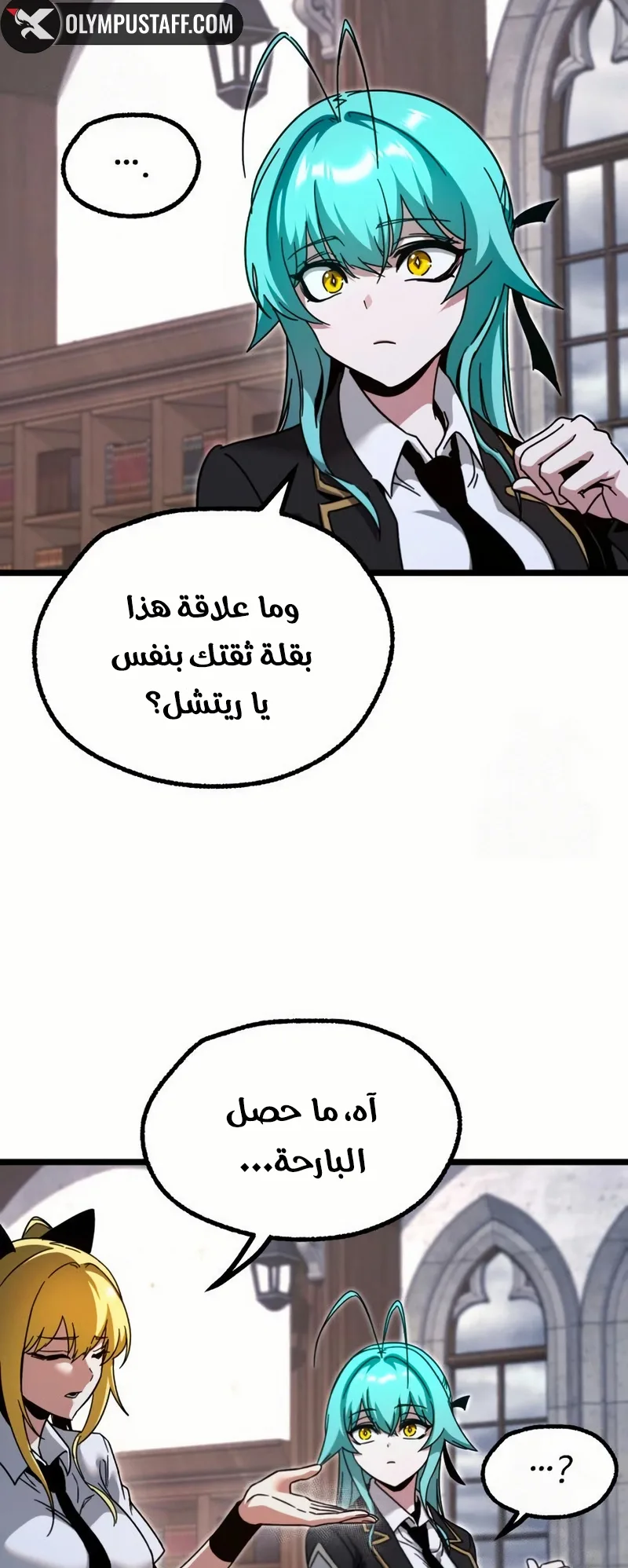 I Took Over the Academy With a Single Sashimi Knife الفصل 53 صفحة 44