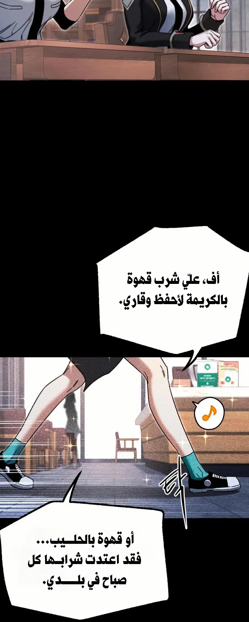 I Took Over the Academy With a Single Sashimi Knife الفصل 53 صفحة 45