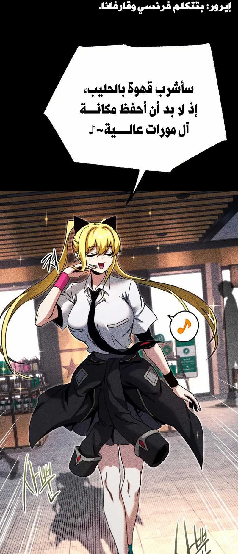 I Took Over the Academy With a Single Sashimi Knife الفصل 53 صفحة 46