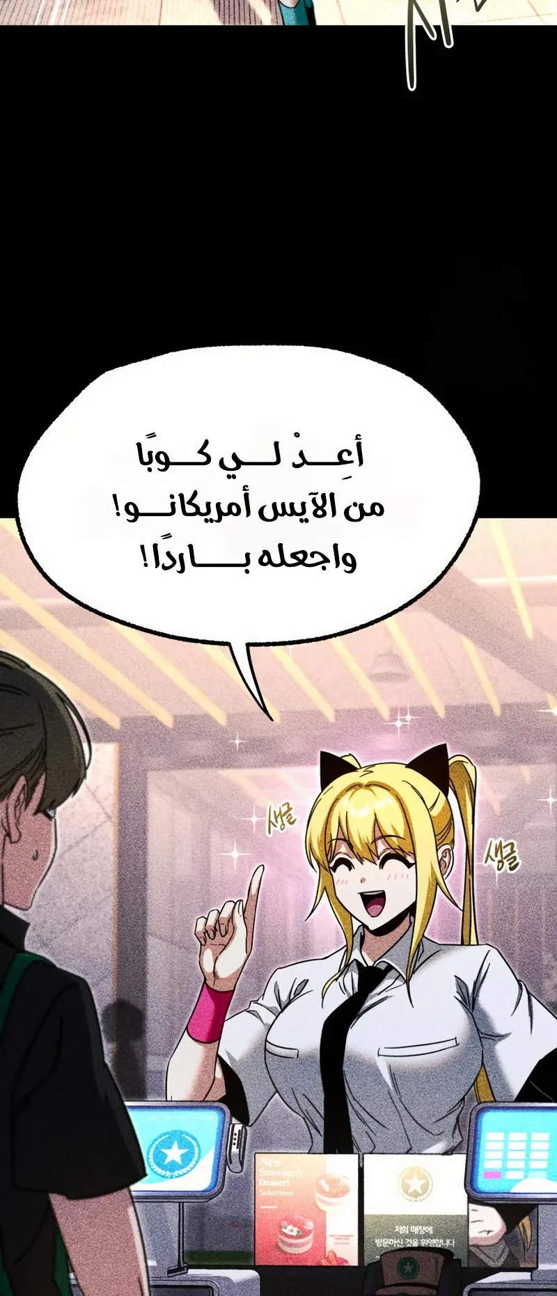 I Took Over the Academy With a Single Sashimi Knife الفصل 53 صفحة 47