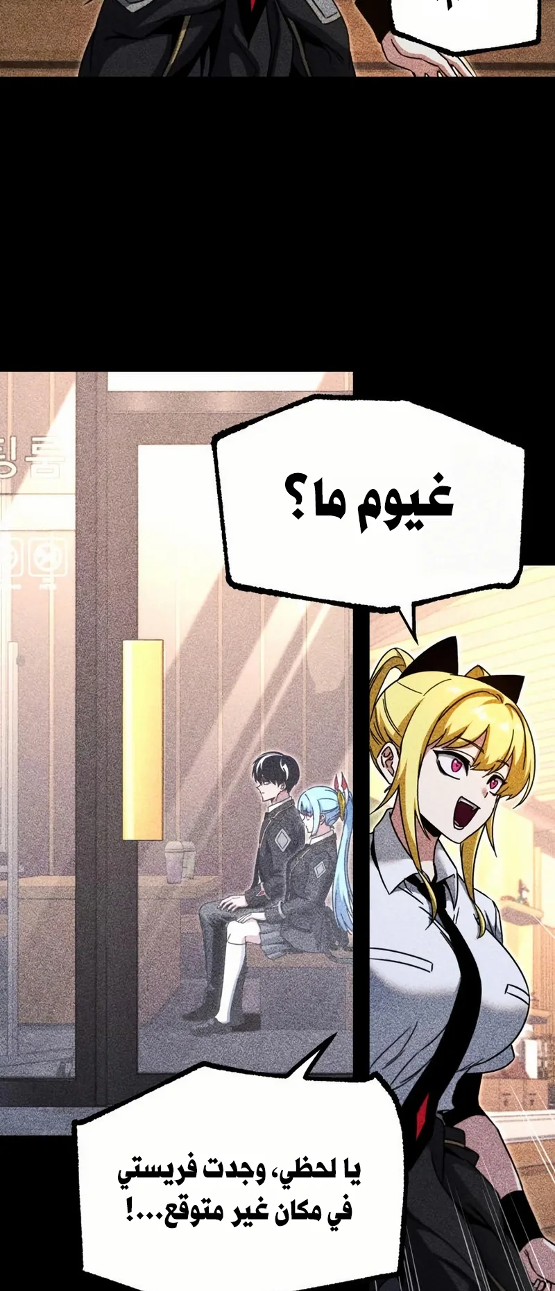 I Took Over the Academy With a Single Sashimi Knife الفصل 53 صفحة 49