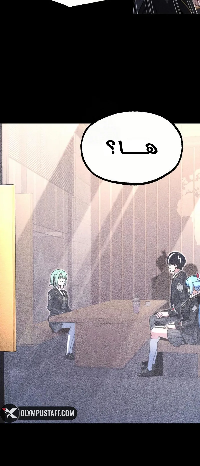 I Took Over the Academy With a Single Sashimi Knife الفصل 53 صفحة 50