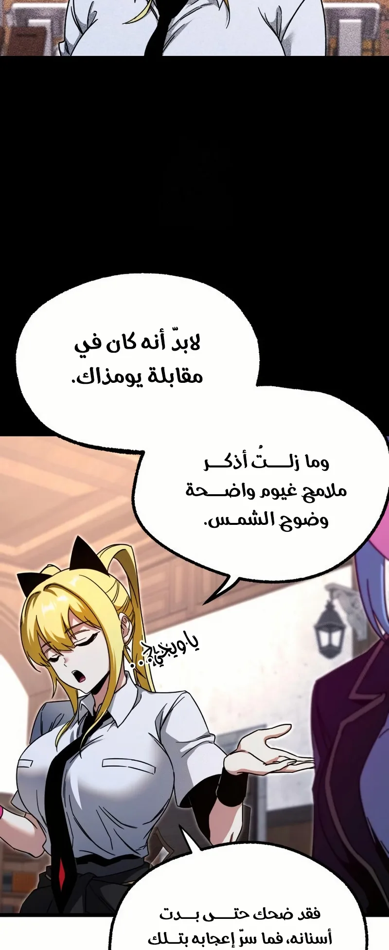 I Took Over the Academy With a Single Sashimi Knife الفصل 53 صفحة 52