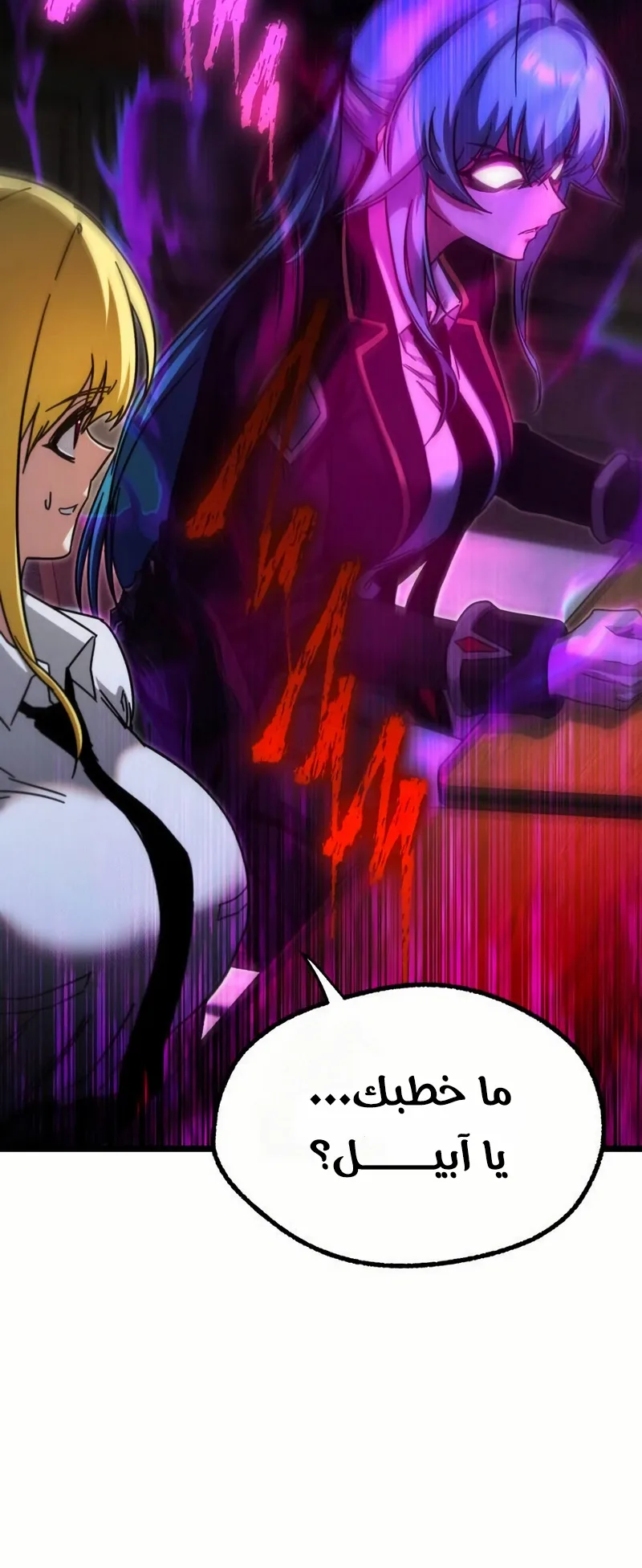 I Took Over the Academy With a Single Sashimi Knife الفصل 53 صفحة 54