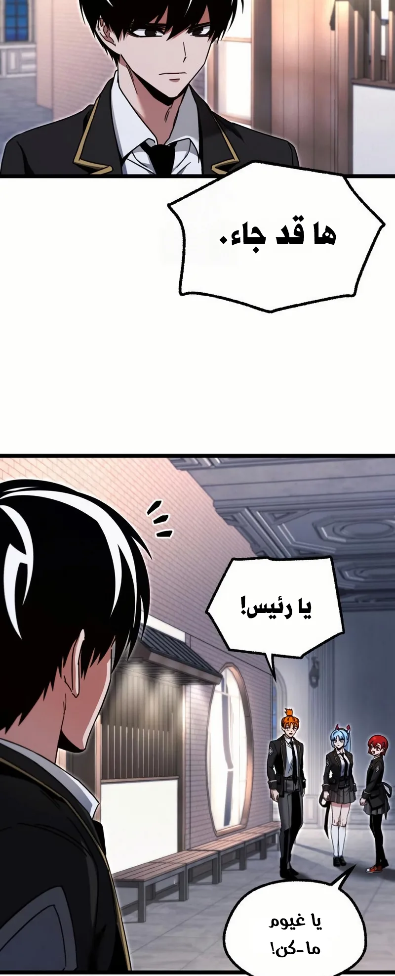 I Took Over the Academy With a Single Sashimi Knife الفصل 53 صفحة 57