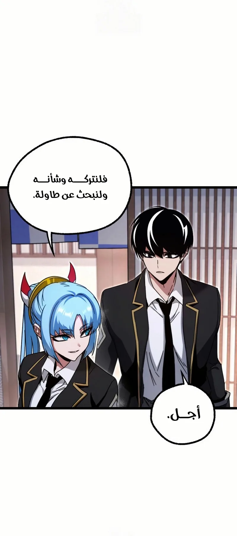 I Took Over the Academy With a Single Sashimi Knife الفصل 53 صفحة 67