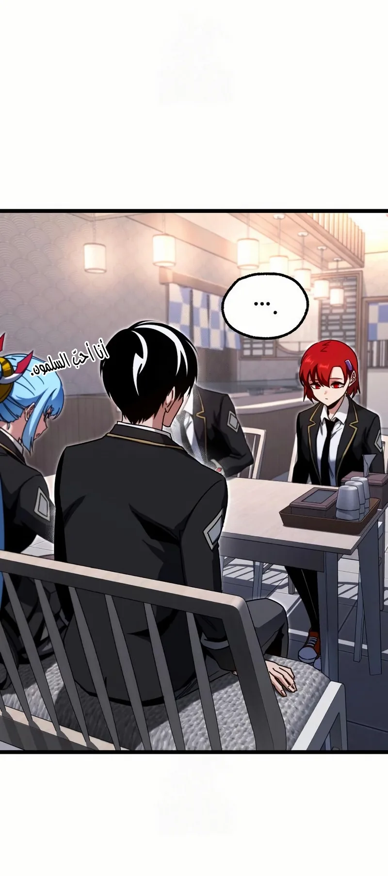 I Took Over the Academy With a Single Sashimi Knife الفصل 53 صفحة 69