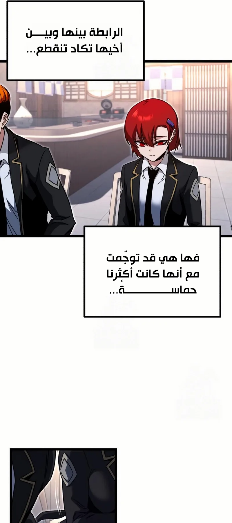 I Took Over the Academy With a Single Sashimi Knife الفصل 53 صفحة 71