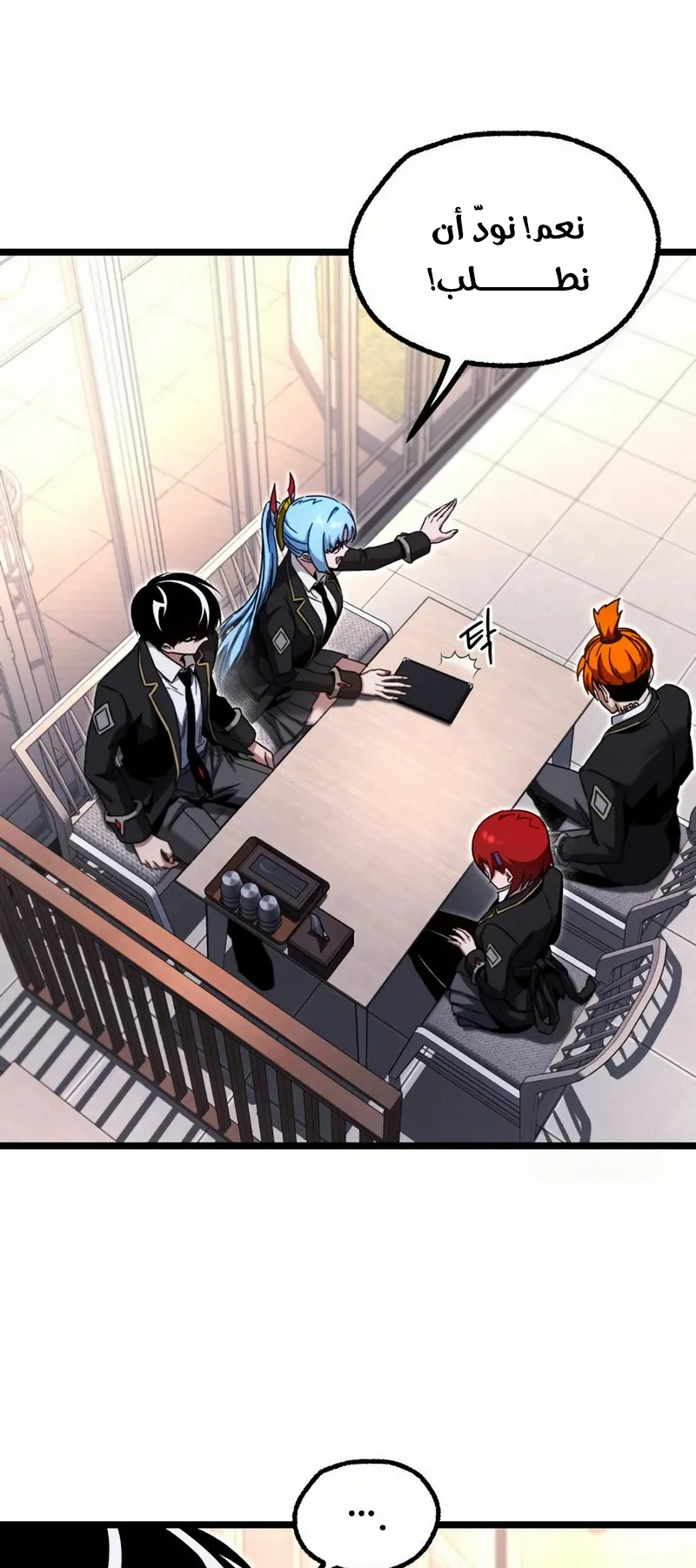 I Took Over the Academy With a Single Sashimi Knife الفصل 53 صفحة 74