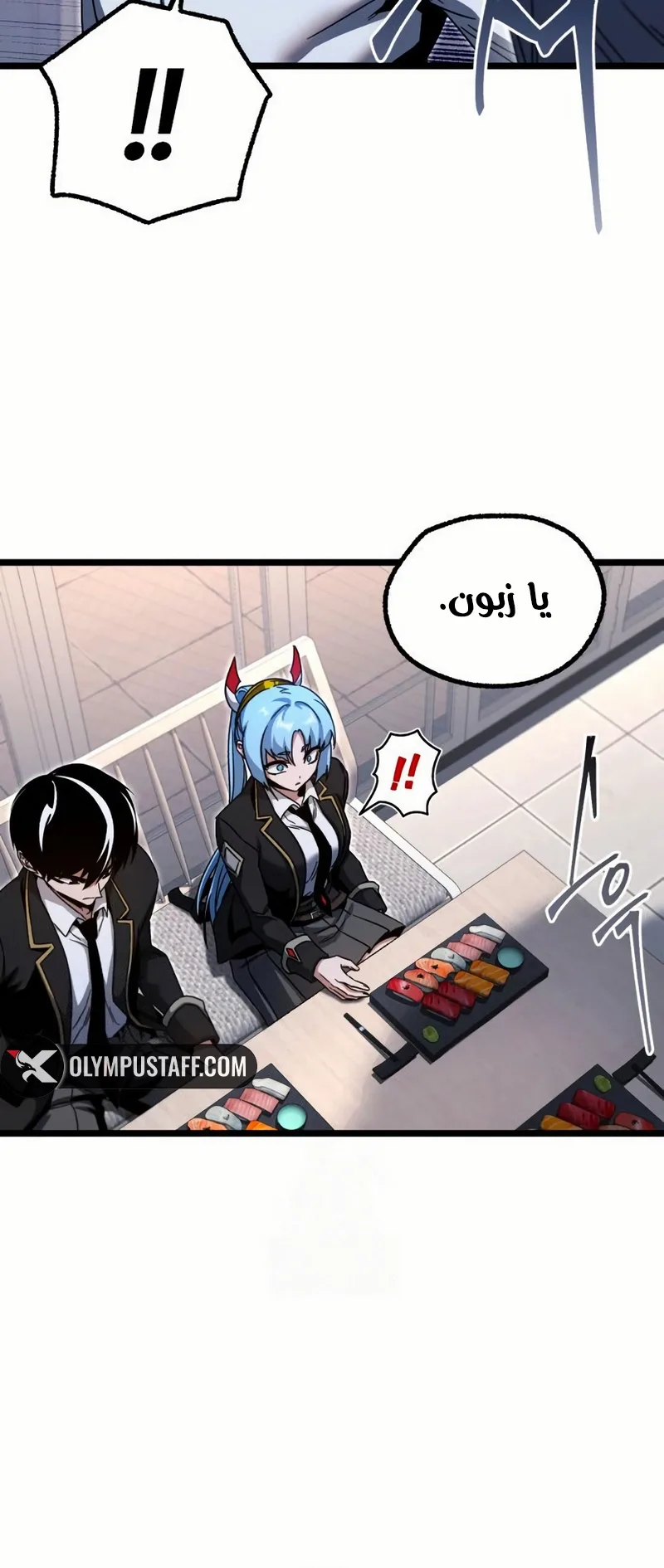 I Took Over the Academy With a Single Sashimi Knife الفصل 53 صفحة 80