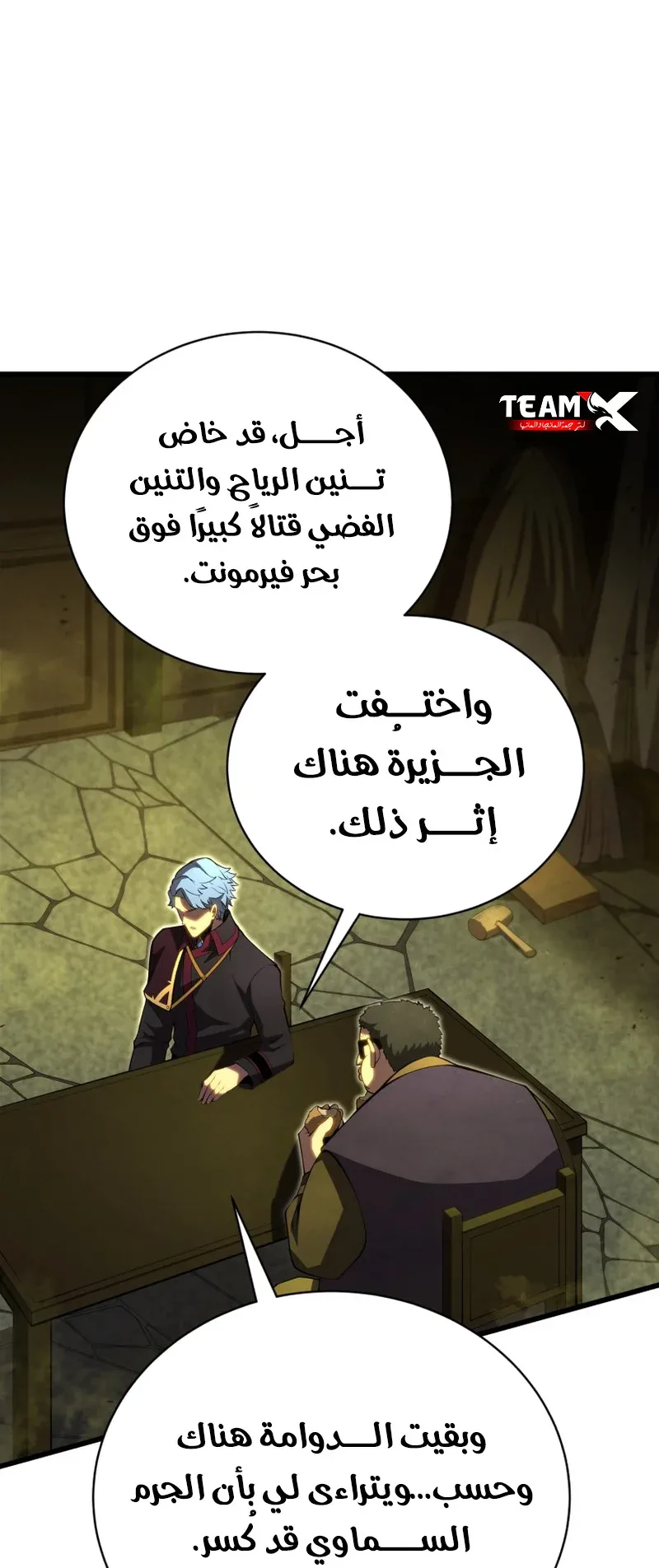 صفحة 50