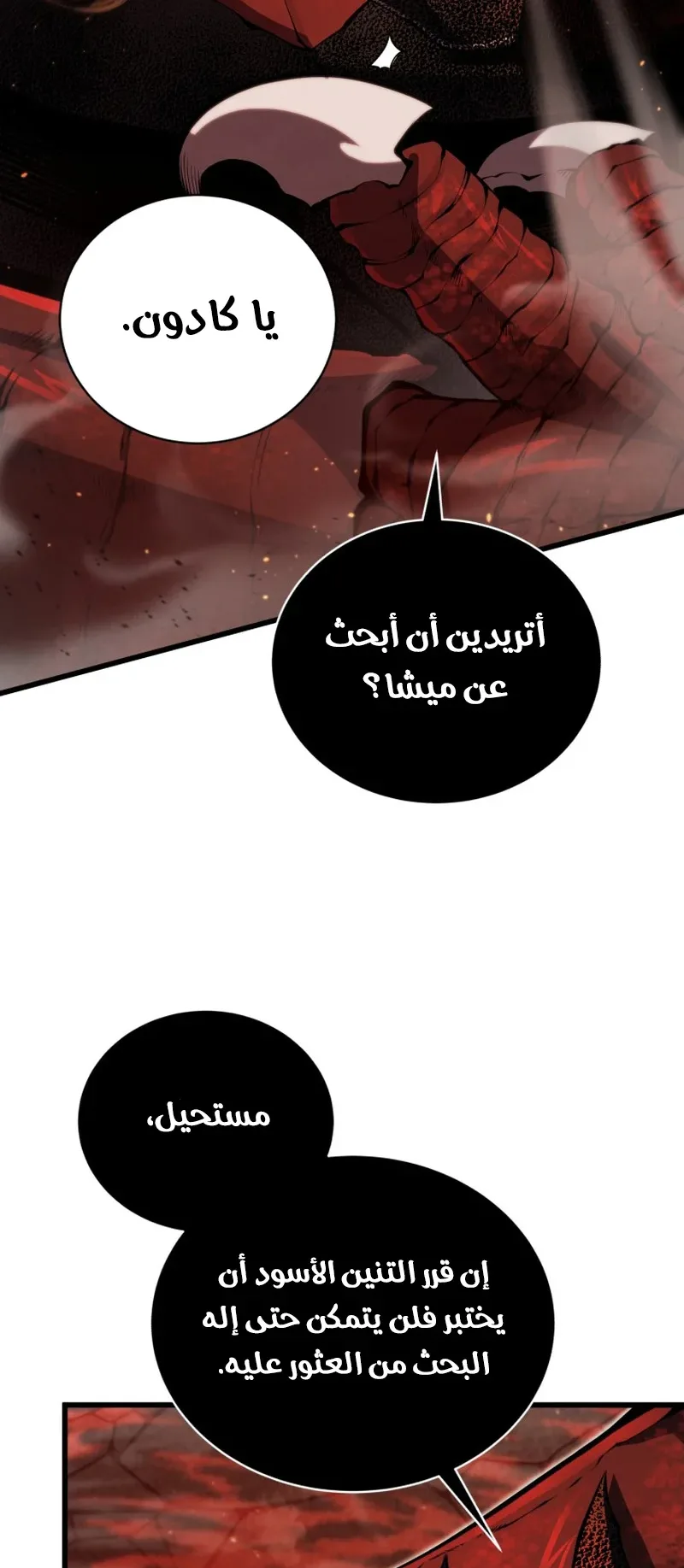صفحة 70