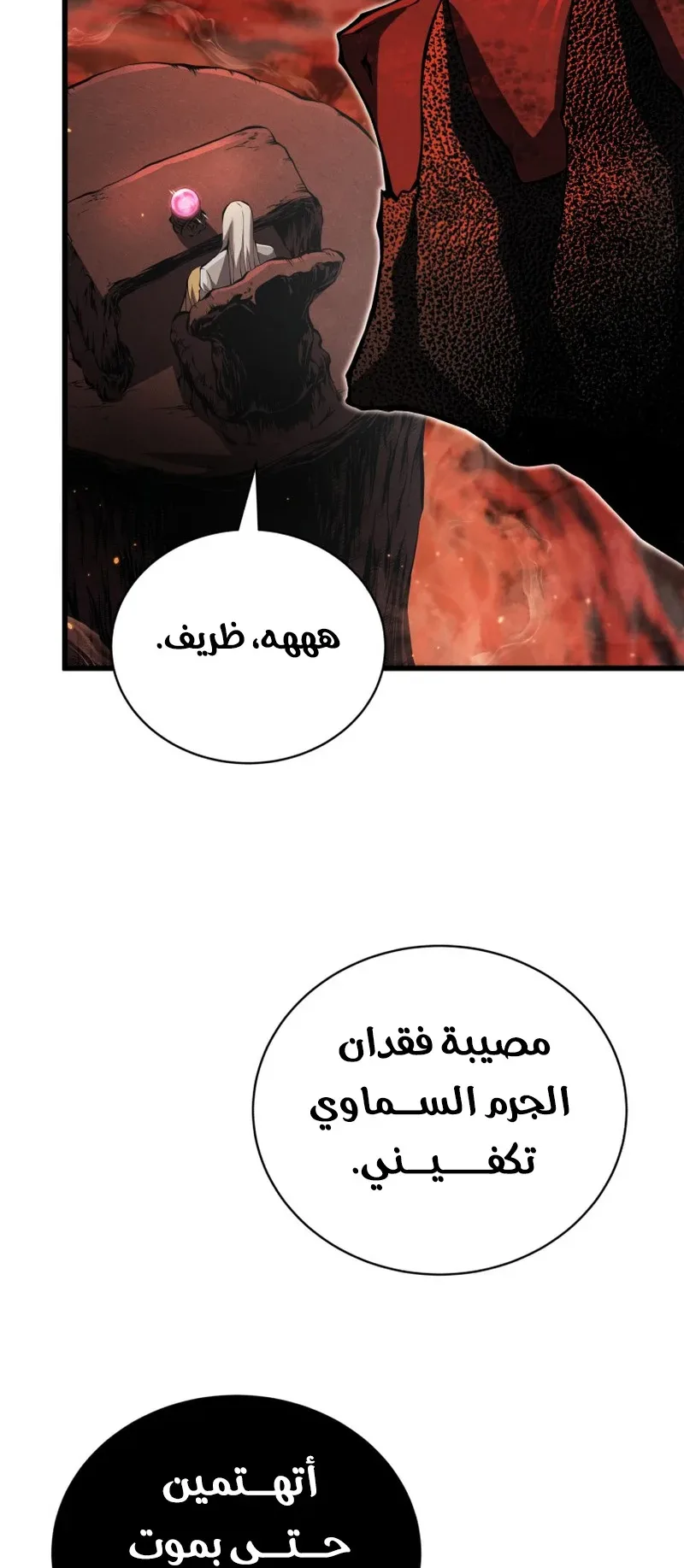 صفحة 71