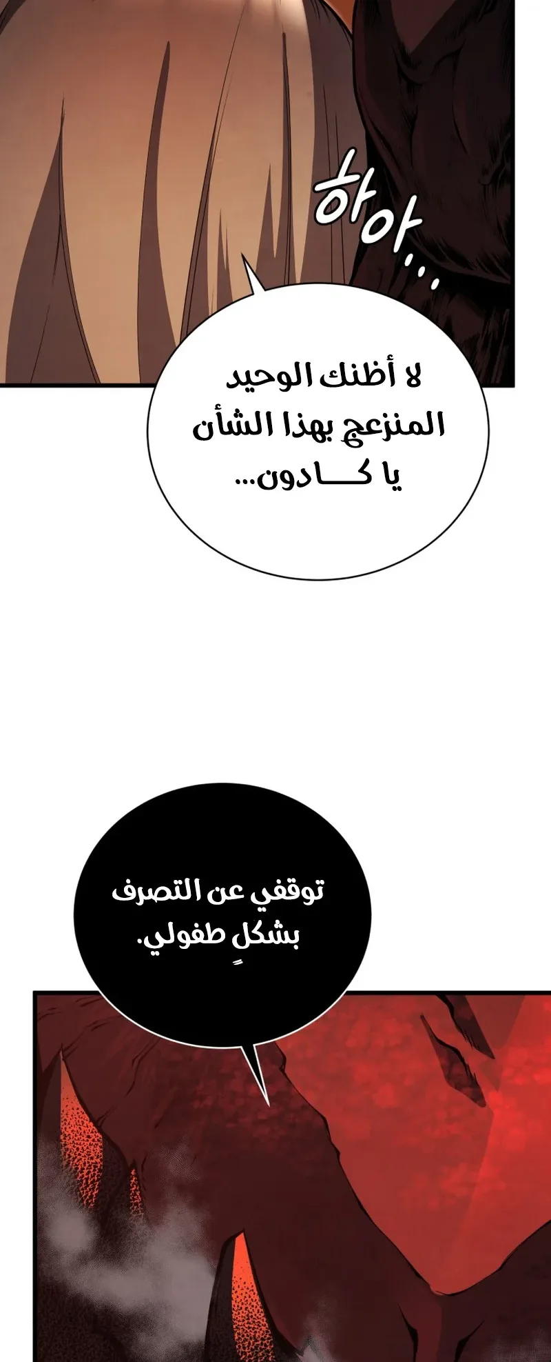 صفحة 75