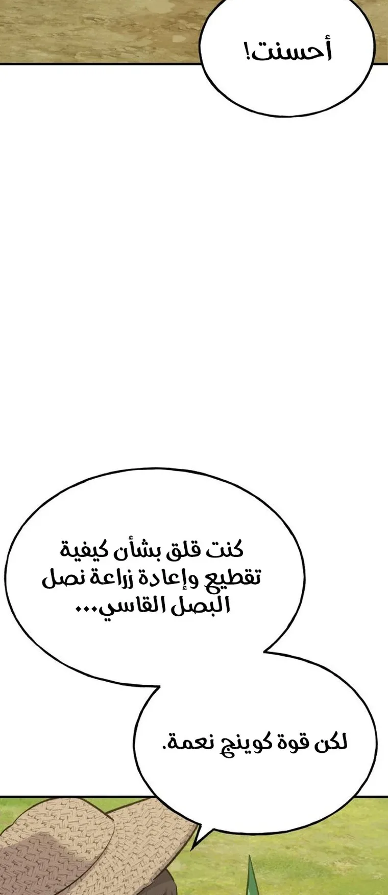 صفحة 50
