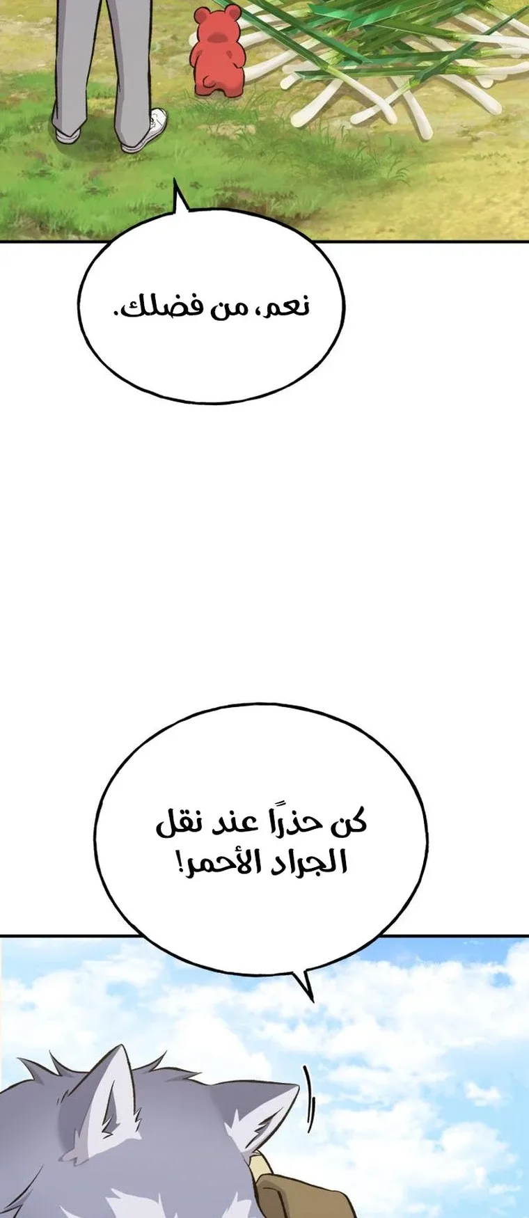 صفحة 67