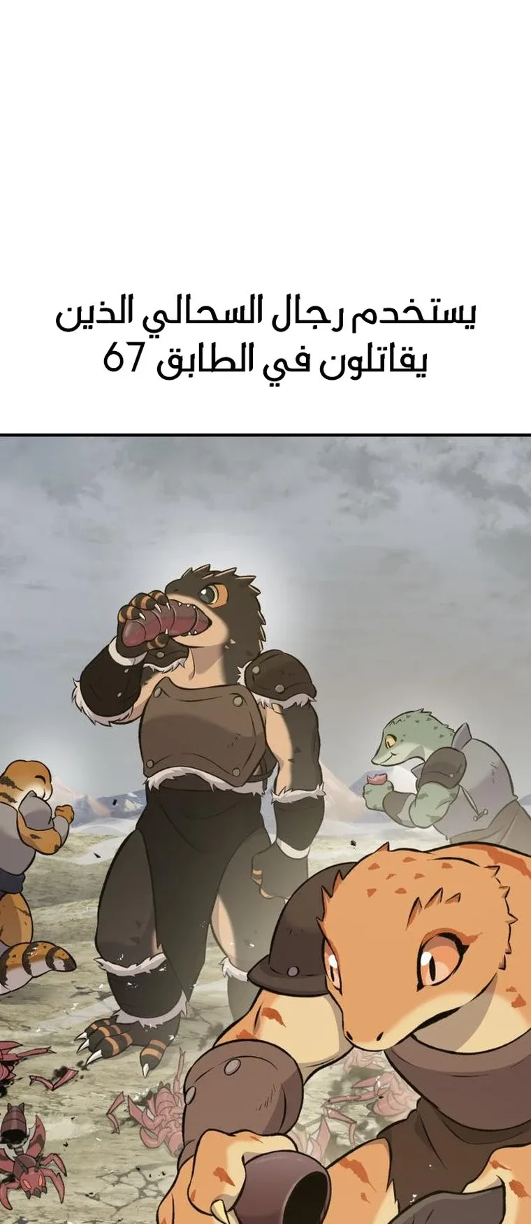 صفحة 69
