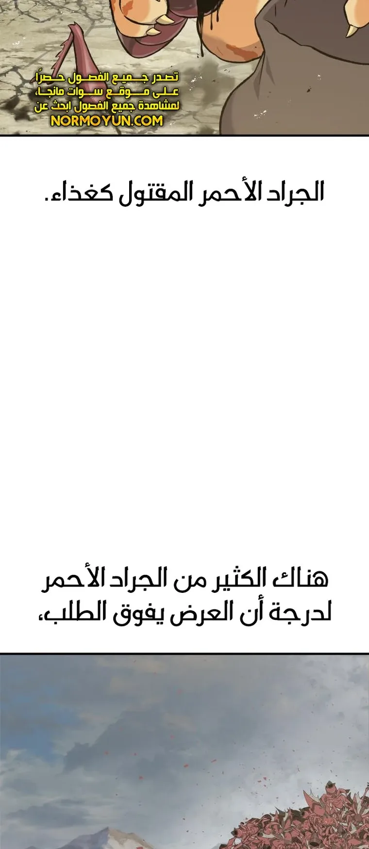 صفحة 70