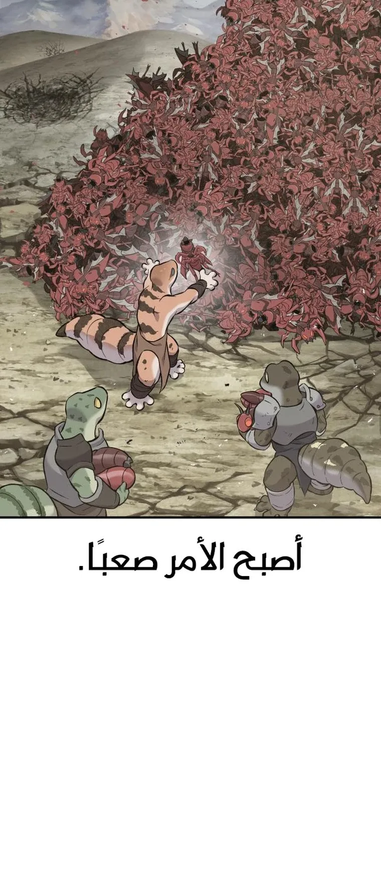 صفحة 71