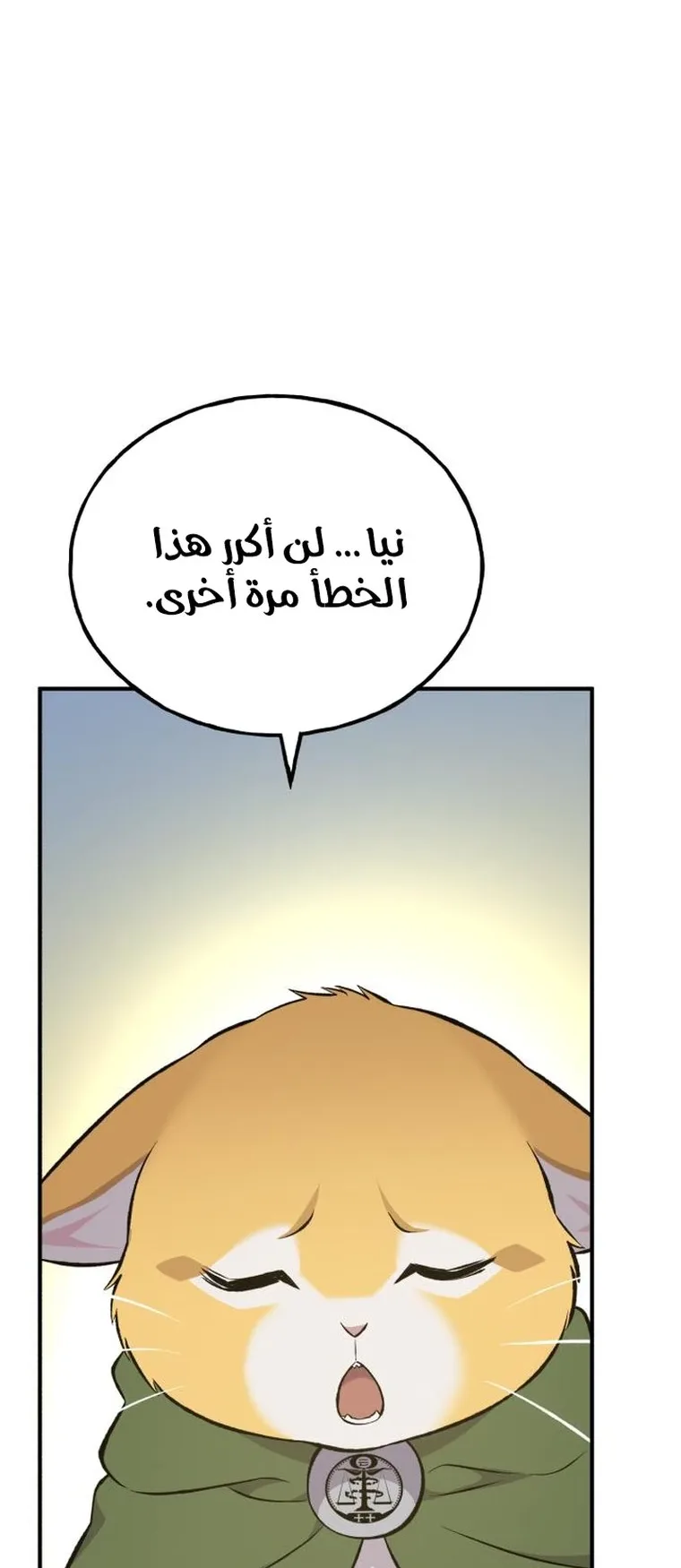 صفحة 82