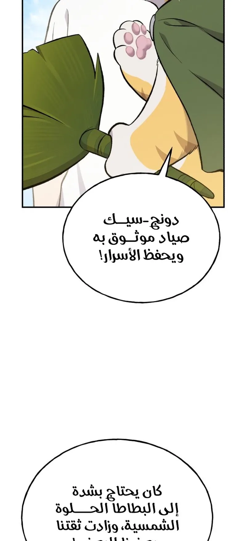 صفحة 84