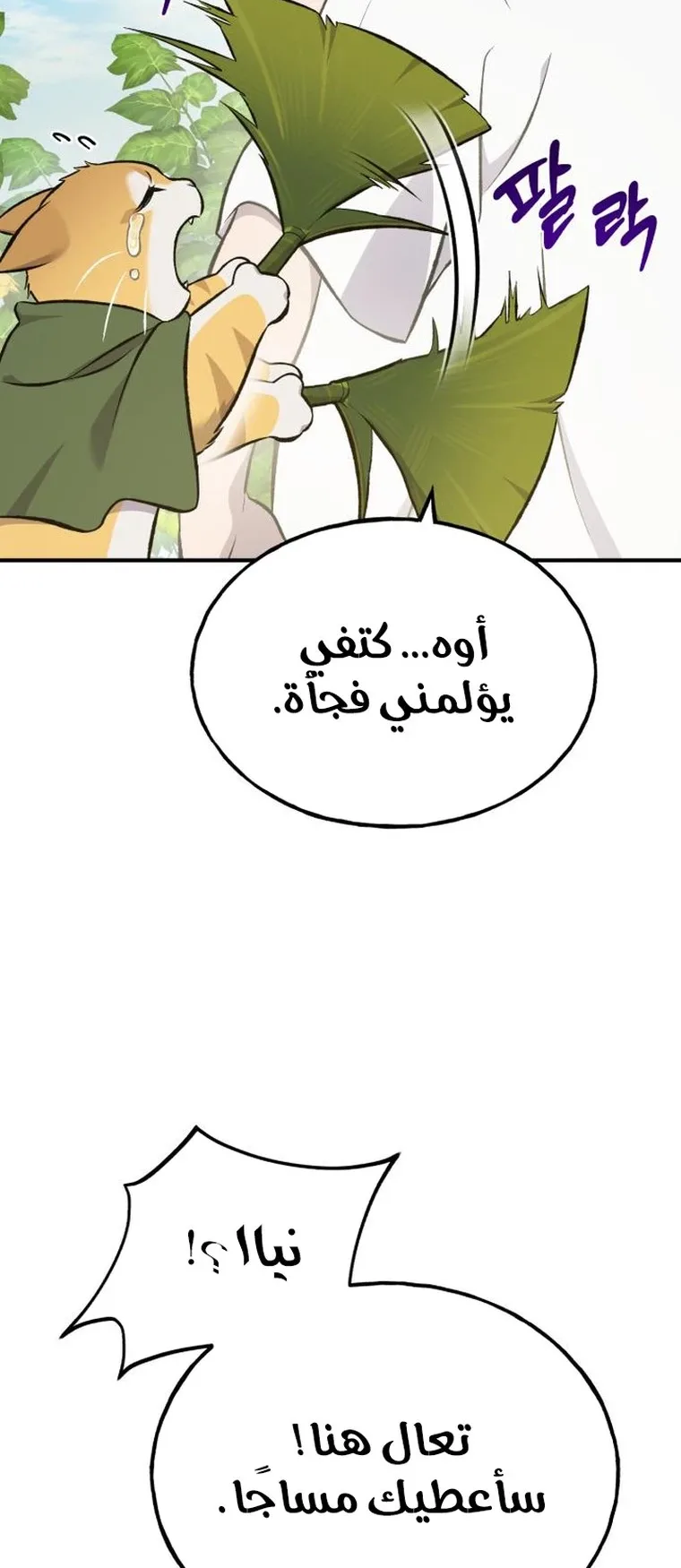 صفحة 88