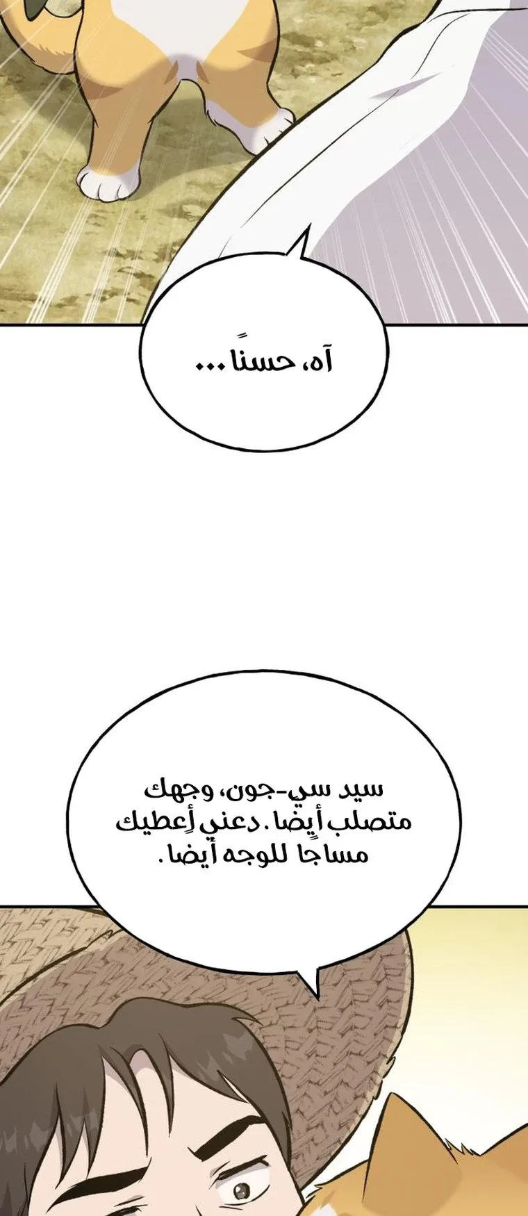 صفحة 97