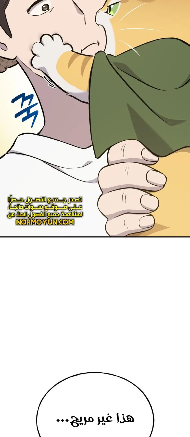 صفحة 98