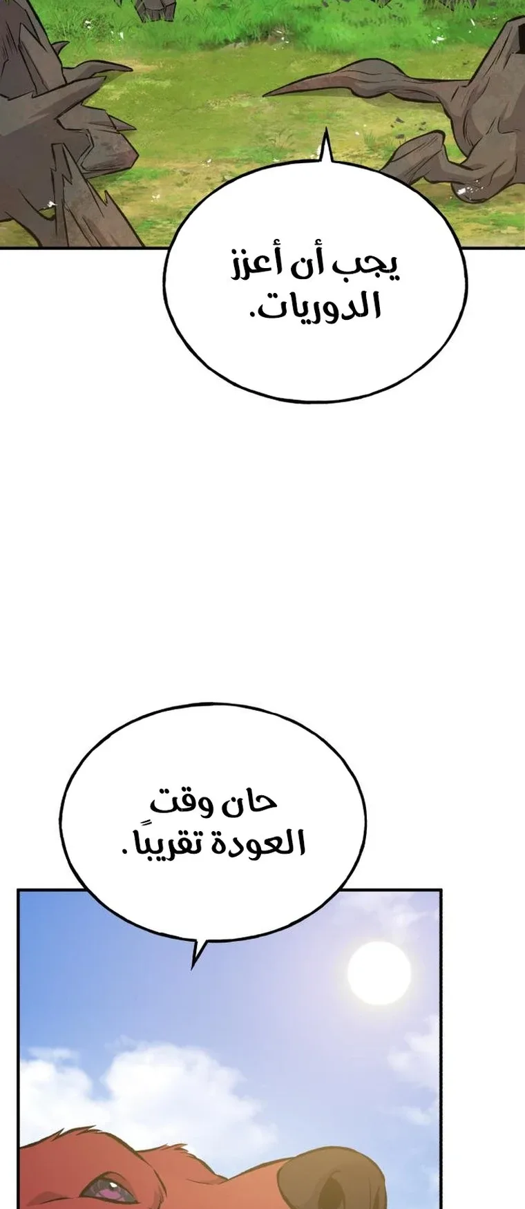صفحة 109