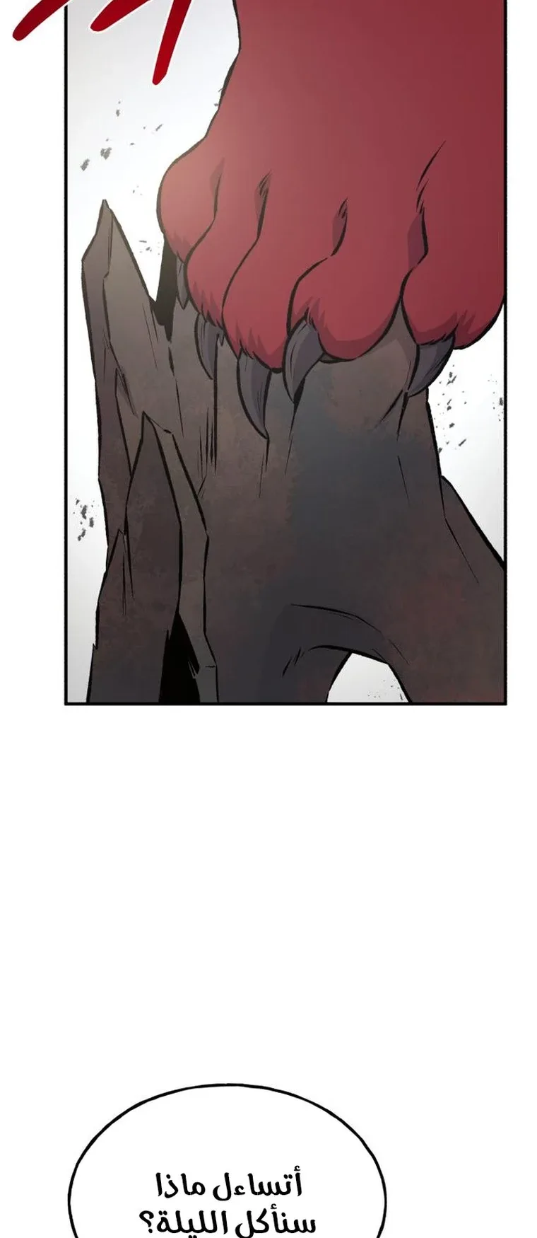 صفحة 111