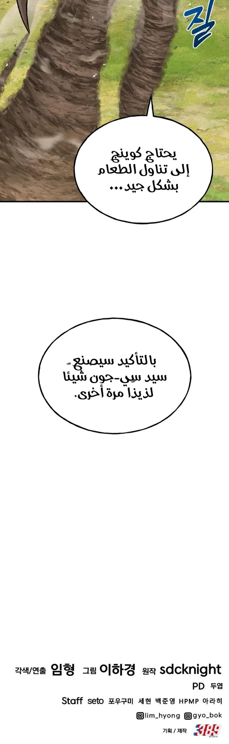 صفحة 113