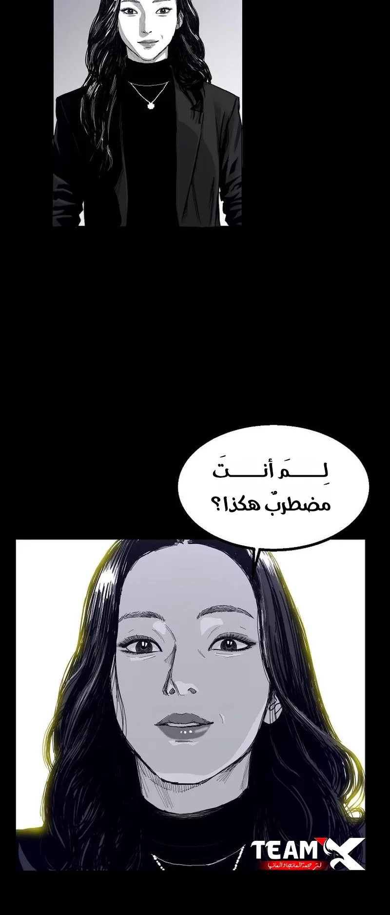 crocodile الفصل 2 صفحة 8
