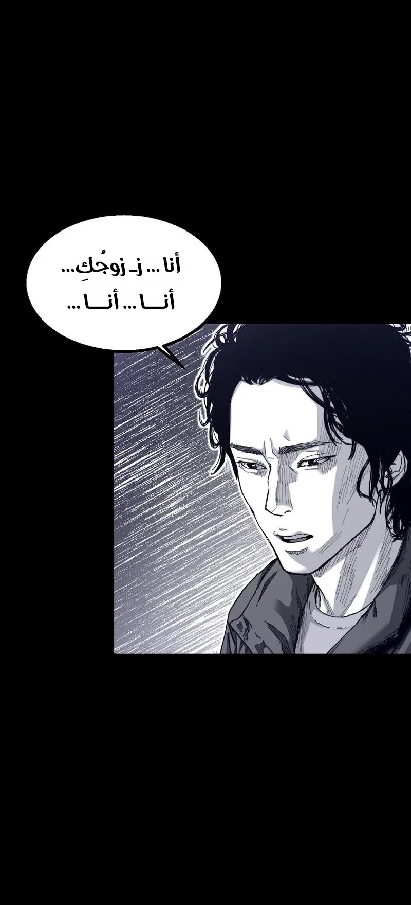 crocodile الفصل 2 صفحة 9