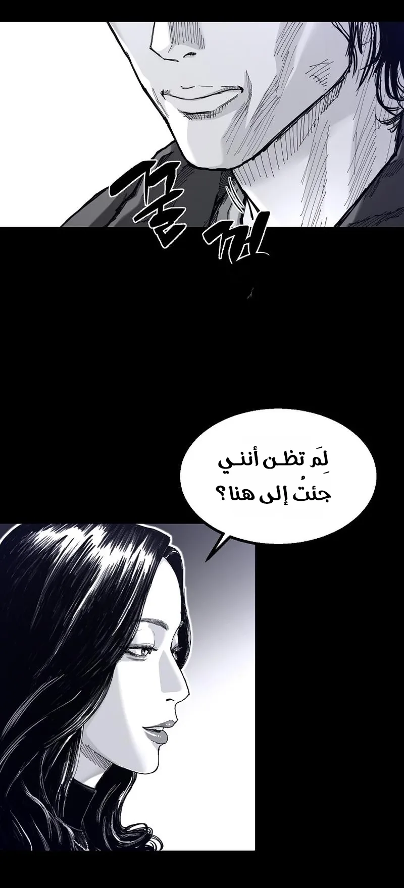 crocodile الفصل 2 صفحة 10