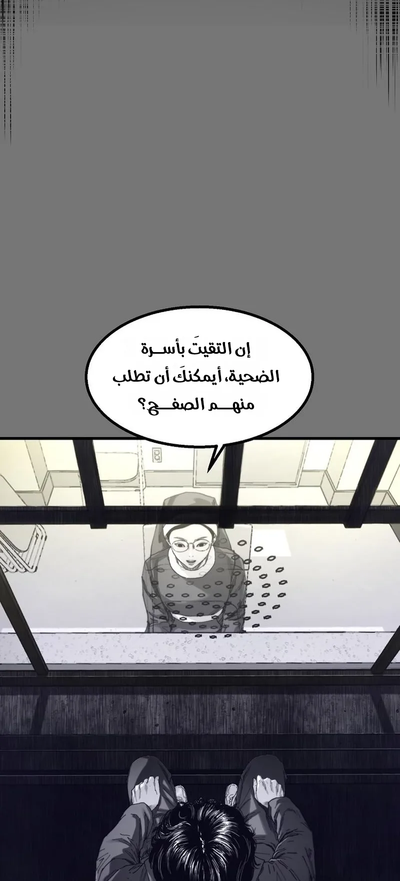 crocodile الفصل 2 صفحة 13