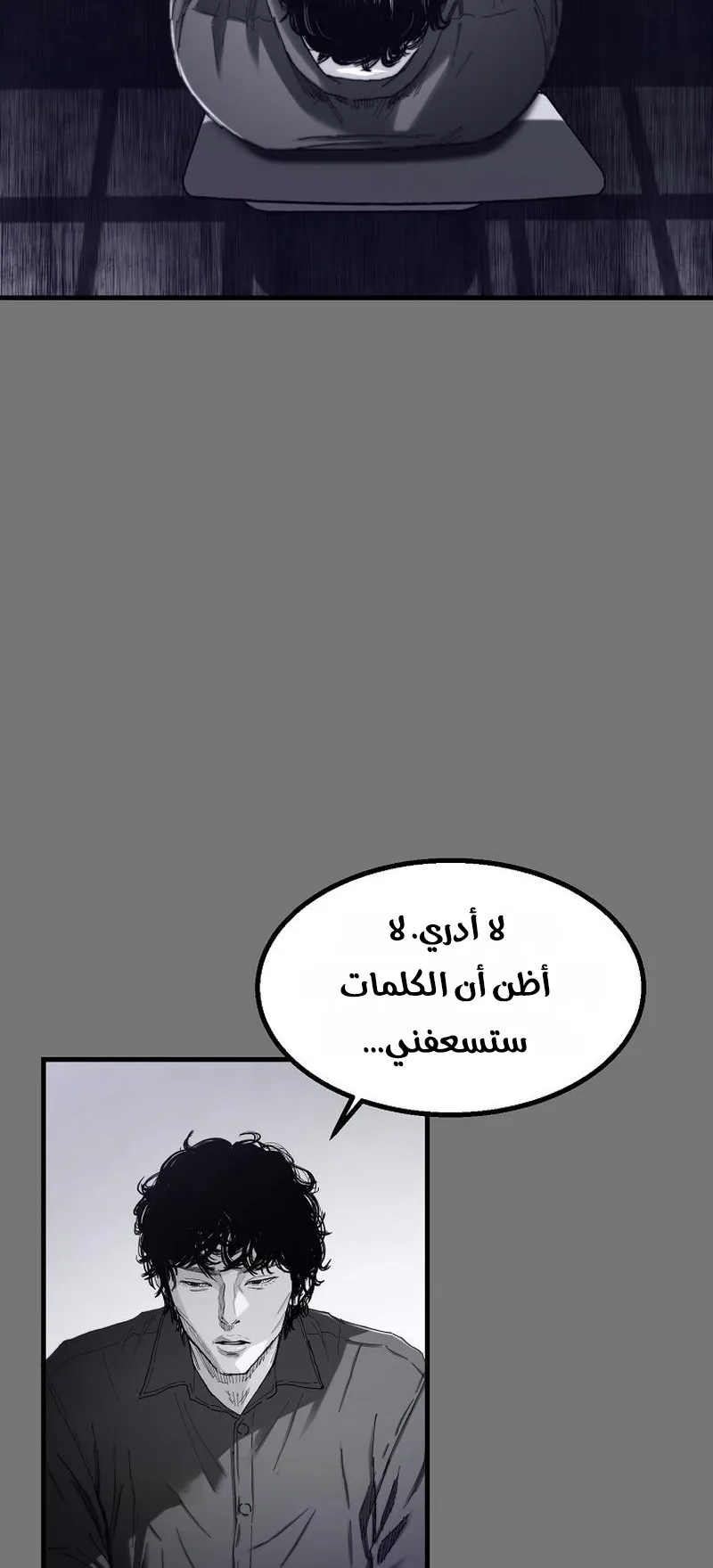 crocodile الفصل 2 صفحة 14