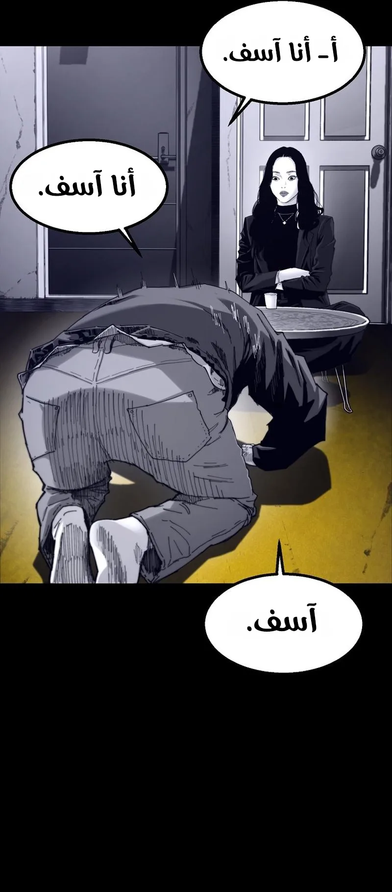 crocodile الفصل 2 صفحة 17