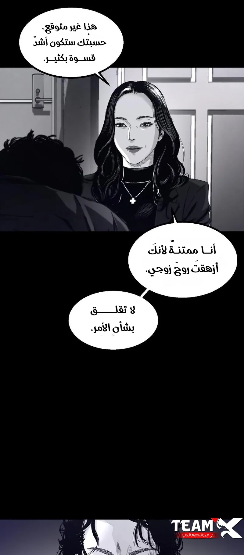 crocodile الفصل 2 صفحة 18